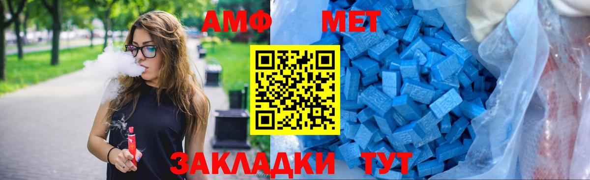 Amphetamine Premium Вязники