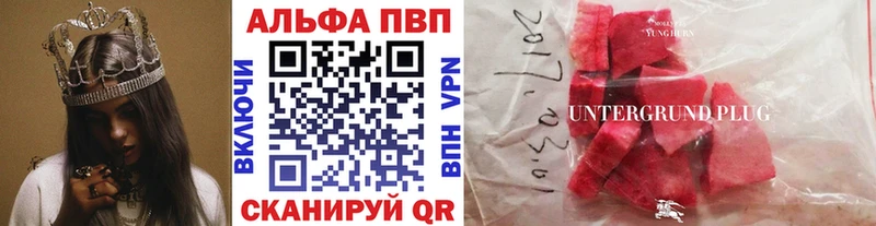Альфа ПВП кристаллы  Вязники 