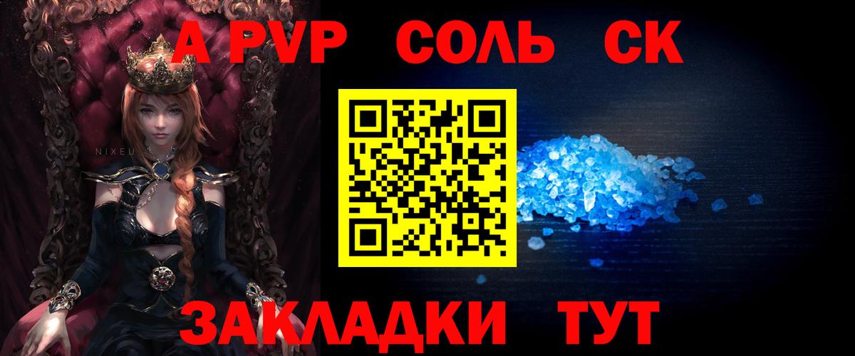 A-PVP Соль  купить закладку  A-PVP СК КРИС  Вязники 