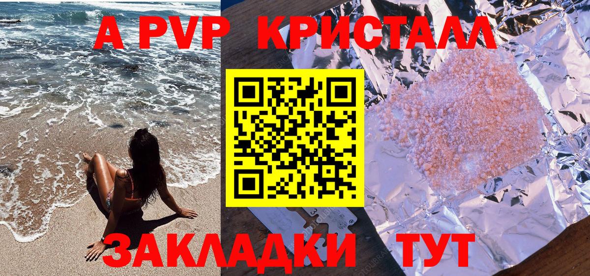 Альфа ПВП крисы CK  Alpha-PVP мука  Вход с VPN  Alpha-PVP СК КРИС  Вязники 