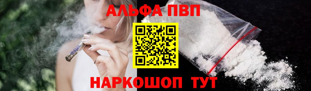 Alpha-PVP крисы CK Вязники