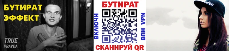 Бутират 1.4BDO  купить наркоту  Вязники 