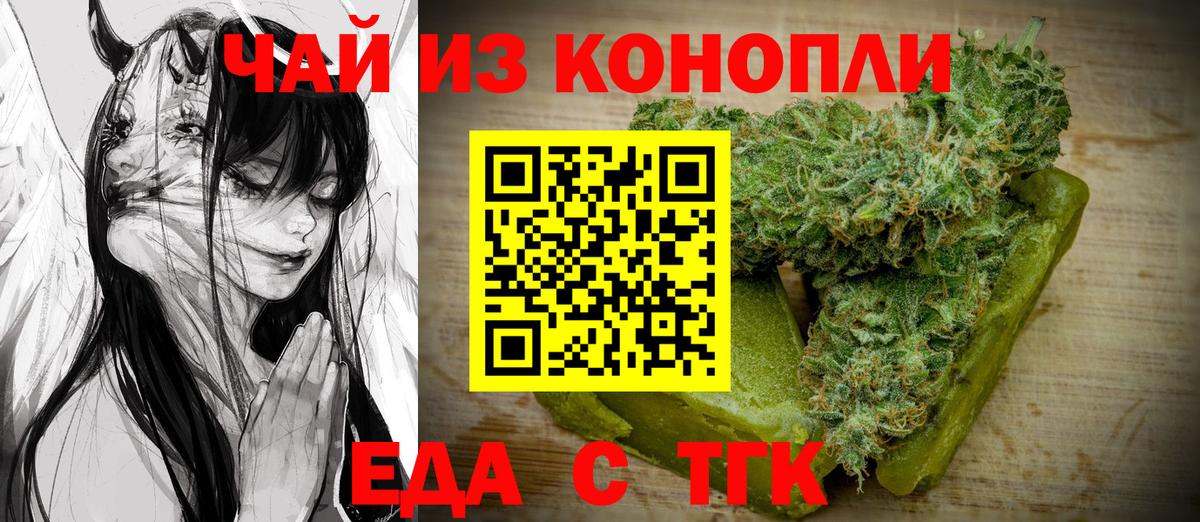 Cannafood конопля  Вязники 