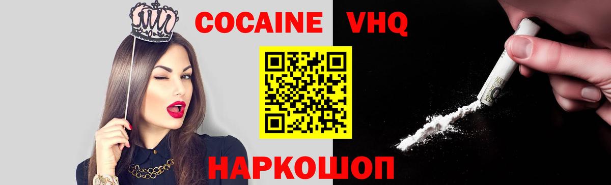 Вязники  Cocaine Fish Scale  Вход с VPN 