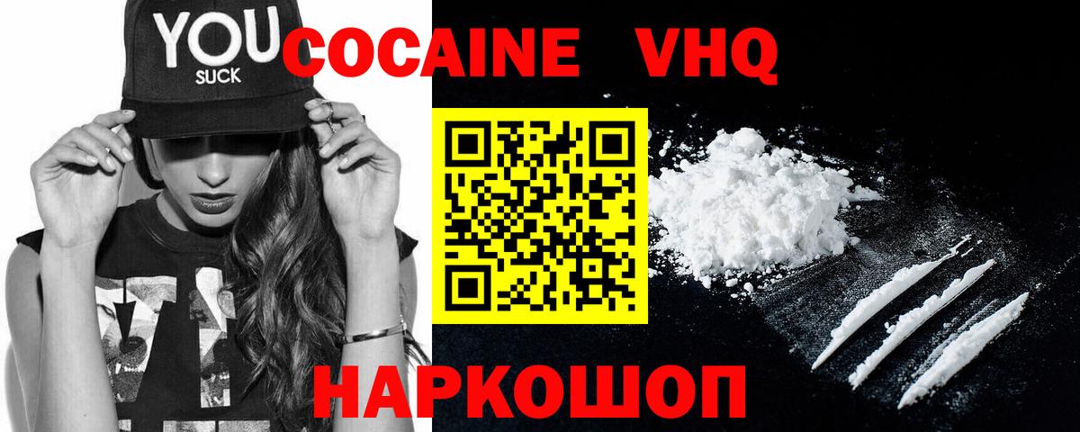 Кокаин Боливия  КОКАИН 98%  Cocaine  Вязники 