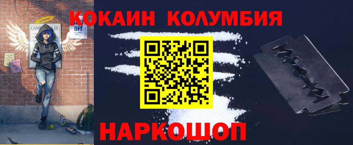 COCAIN Колумбийский Вязники
