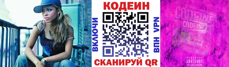 наркотики Вязники кракен вход Кодеиновый сироп Lean Purple Drank