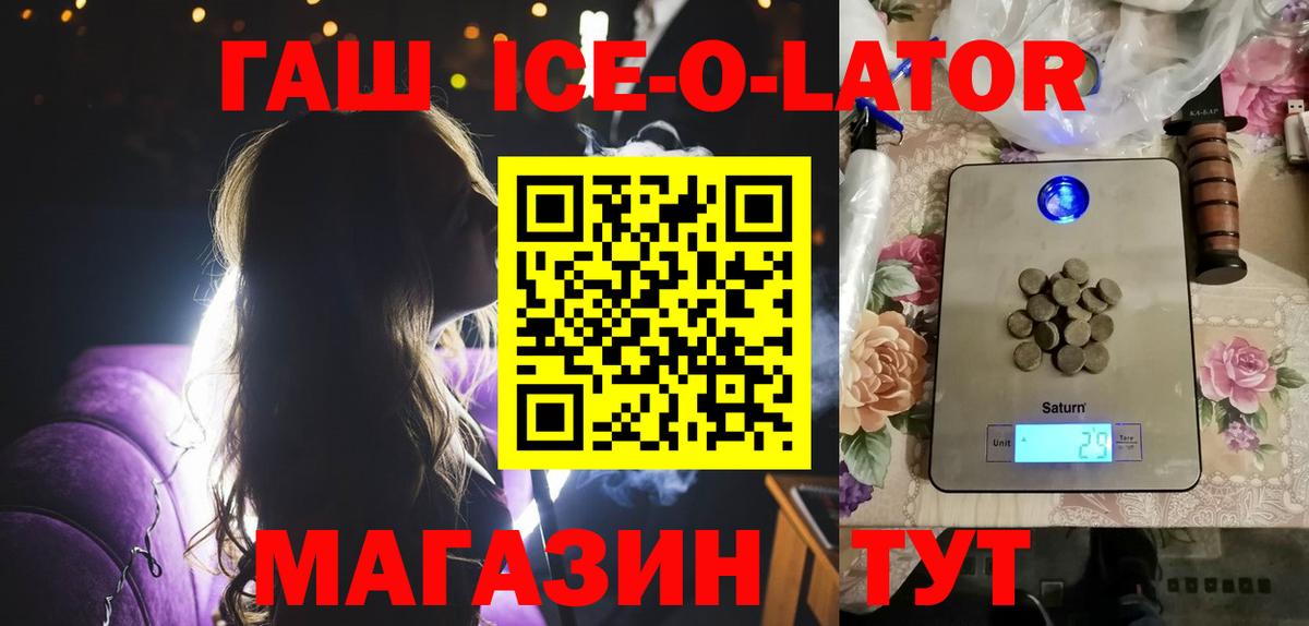 Гашиш Ice-O-Lator Вязники