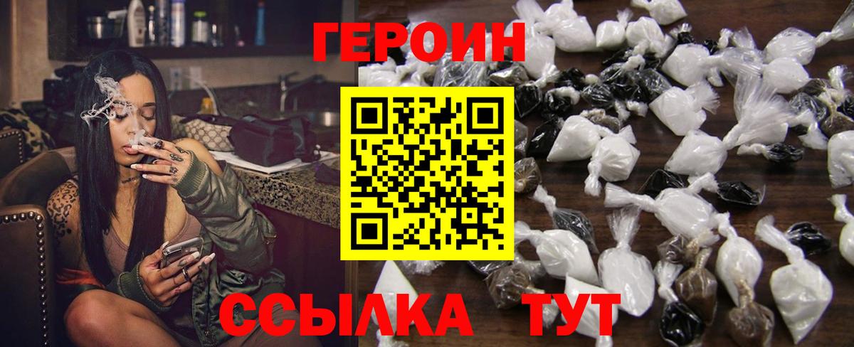 ГЕРОИН  Вязники  ГЕРОИН Heroin 