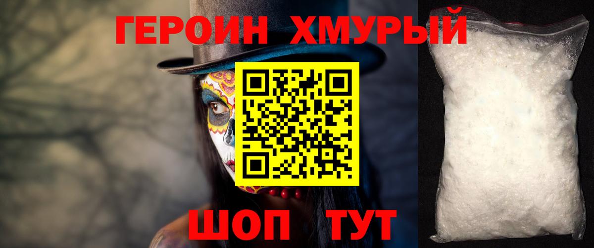 ГЕРОИН Афган Вязники