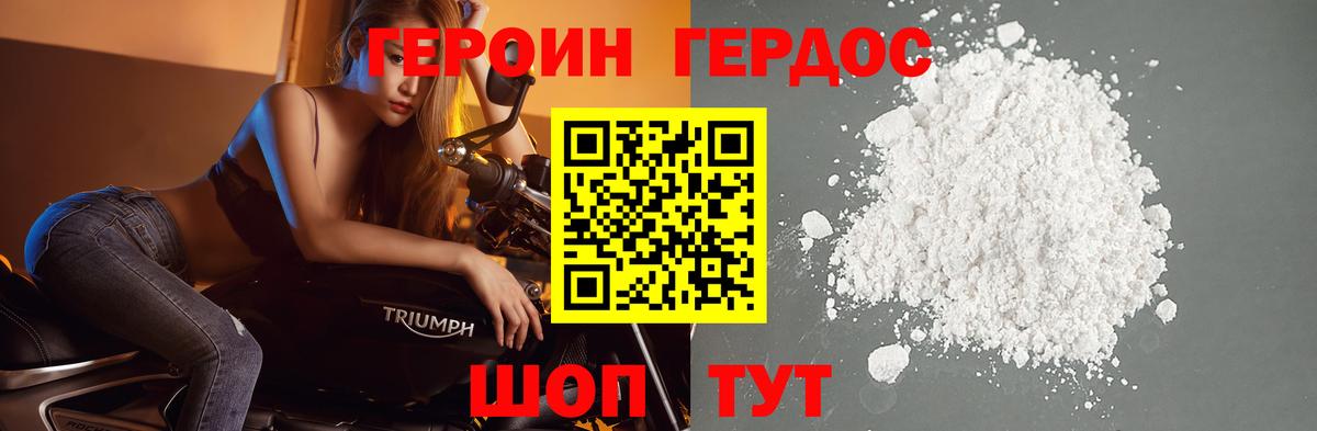 Вязники  Героин  Вход с VPN  ГЕРОИН герыч 