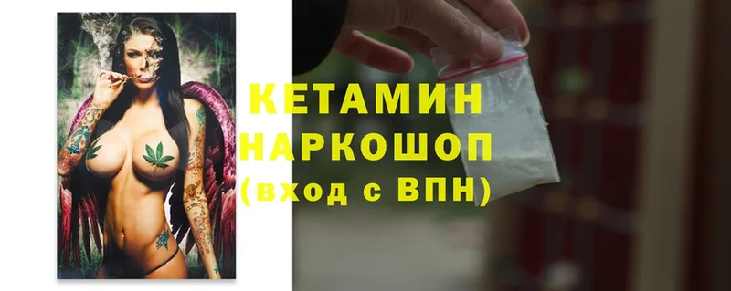 КЕТАМИН ketamine  Вязники 