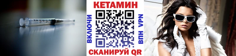 КЕТАМИН VHQ  Вязники 