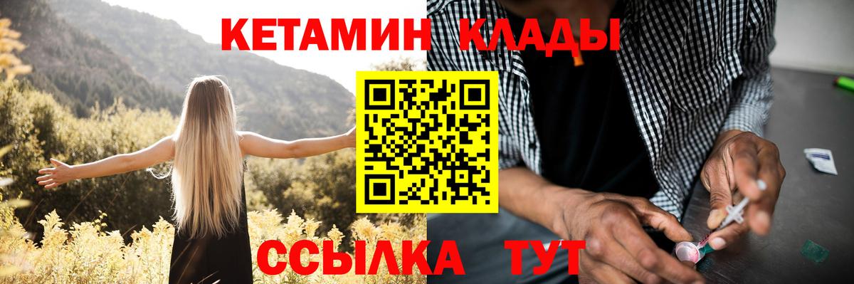 Кетамин ketamine Вязники