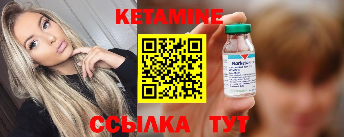 Кетамин ketamine  Кетамин VHQ  Вход с VPN  Вязники 