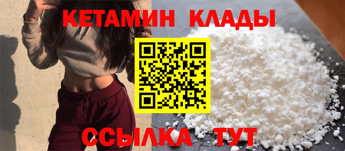 Кетамин ketamine  Вязники 