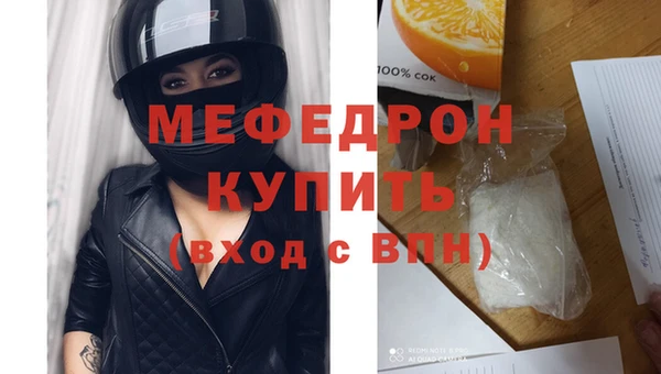 мефедрон мука Балахна