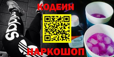 бутират Бийск