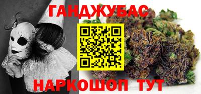 бутират Бийск