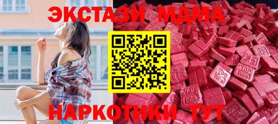бутират Бийск