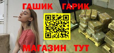 бутират Бийск