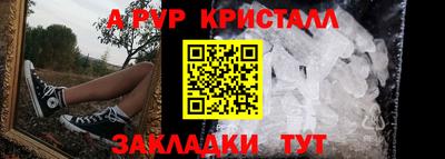 Альфа ПВП Абакан