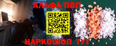 молекула духа Апшеронск