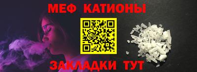 меф Гусь-Хрустальный