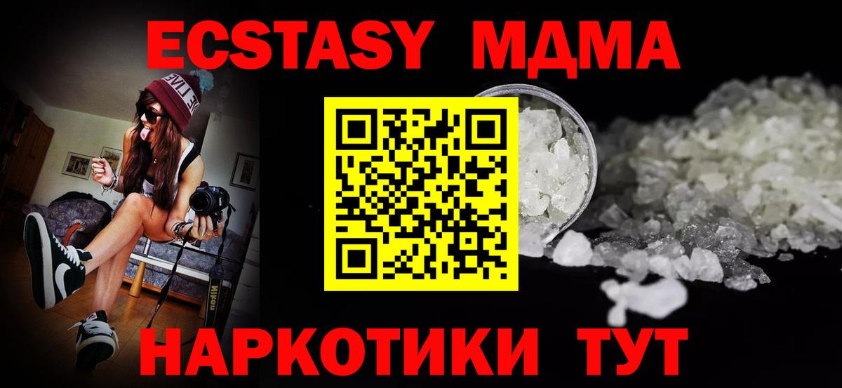 МДМА Molly  Вязники  MDMA VHQ 