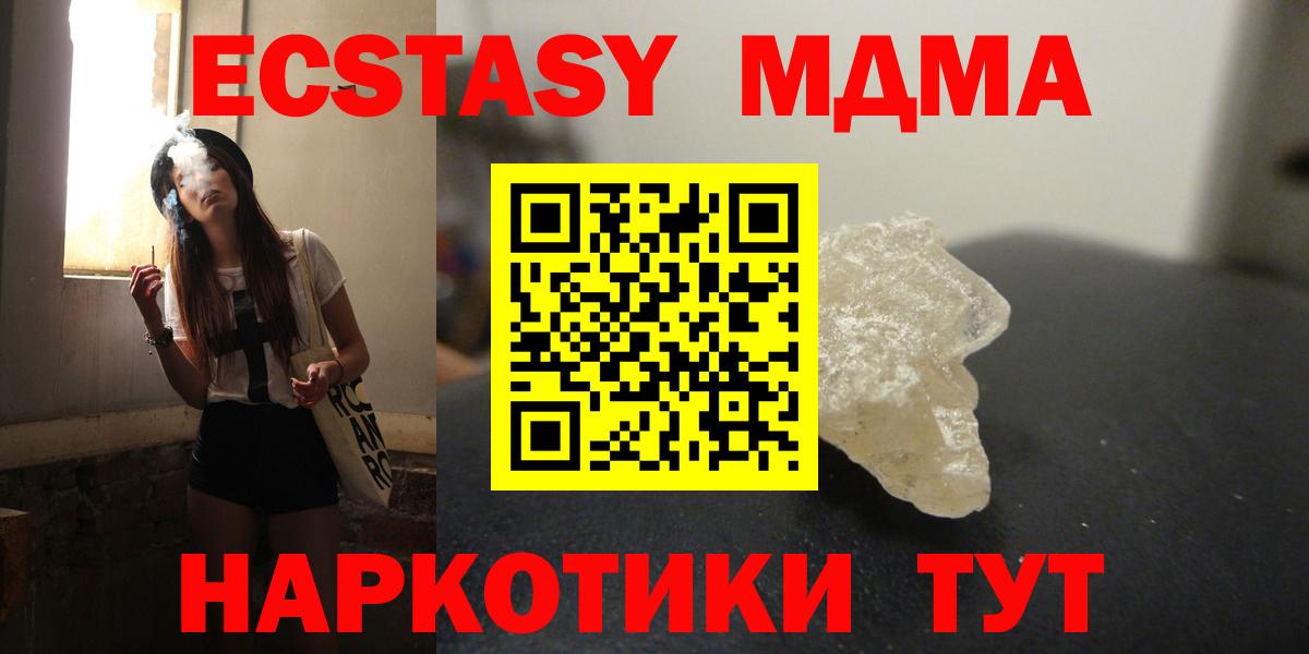 МДМА VHQ  МДМА Molly  Вязники  Вход с VPN 