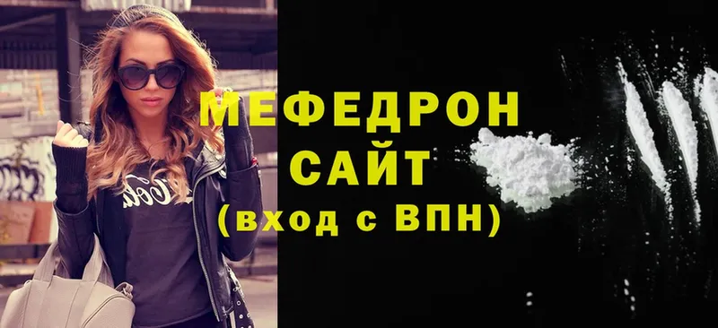 Меф mephedrone  blacksprut вход  Вязники  где продают наркотики 