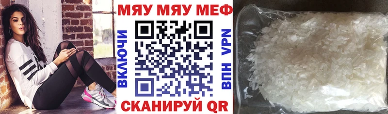 МЕФ mephedrone  Вязники 
