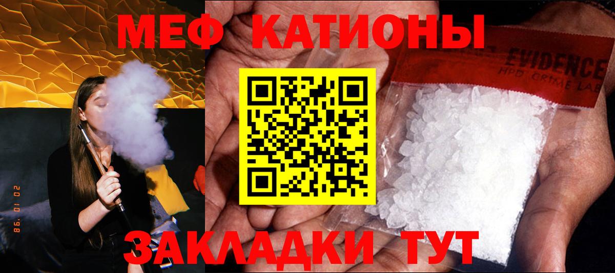 Меф VHQ  МЕФ  Вязники  Вход с VPN 