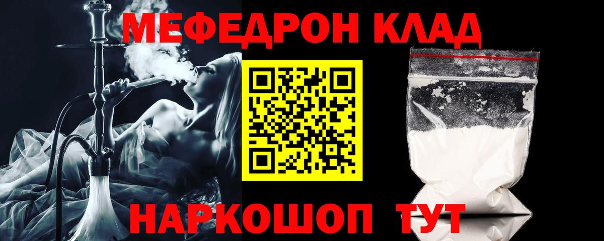 МЕФ мука Вязники