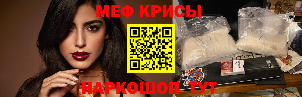 Меф мука  Вязники  Мефедрон  Мефедрон мука 