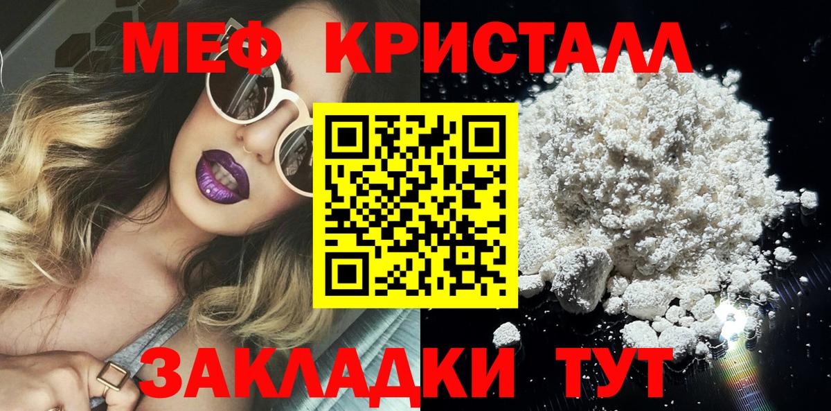 LSD-25  Конопля  Кокаин  NBOMe  ГАШИШ  МЕФ кристаллы  Вязники  МЕТАДОН 