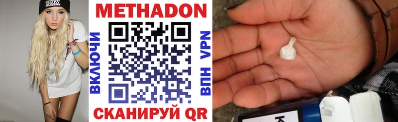 МЕТАДОН methadone Вязники