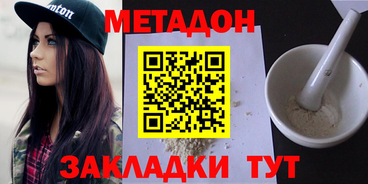 МЕТАДОН белоснежный  МЕГА маркетплейс  Вязники  Метадон VHQ  Вход с VPN 