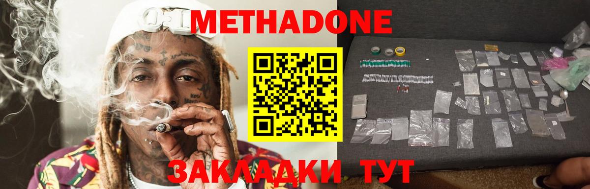 Метадон кристалл  Вязники 