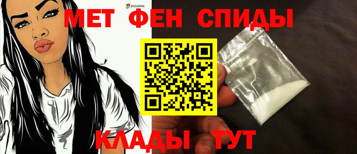 Первитин винт Вязники