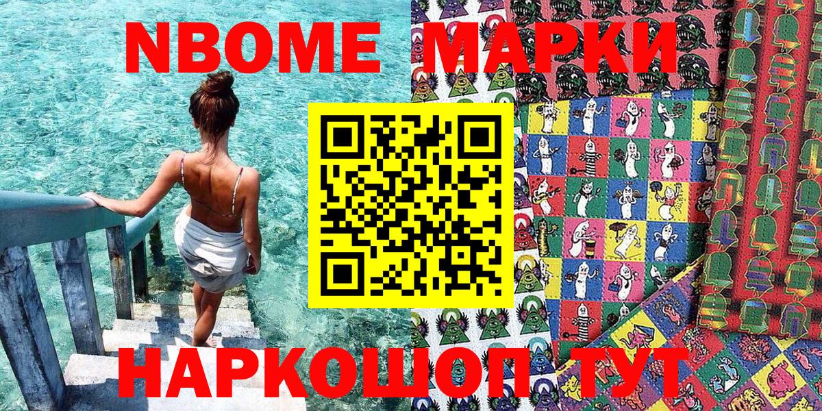 Марки 25I-NBOMe 1,8мг  Вход с VPN  Вязники 