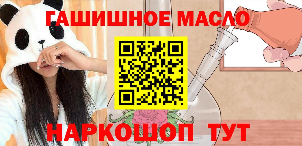 ТГК концентрат  Вход с VPN  Вязники 